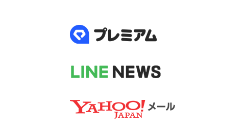 LYPプレミアム アイコン、LINE NEWS アイコン、Yahoo!メール アイコン